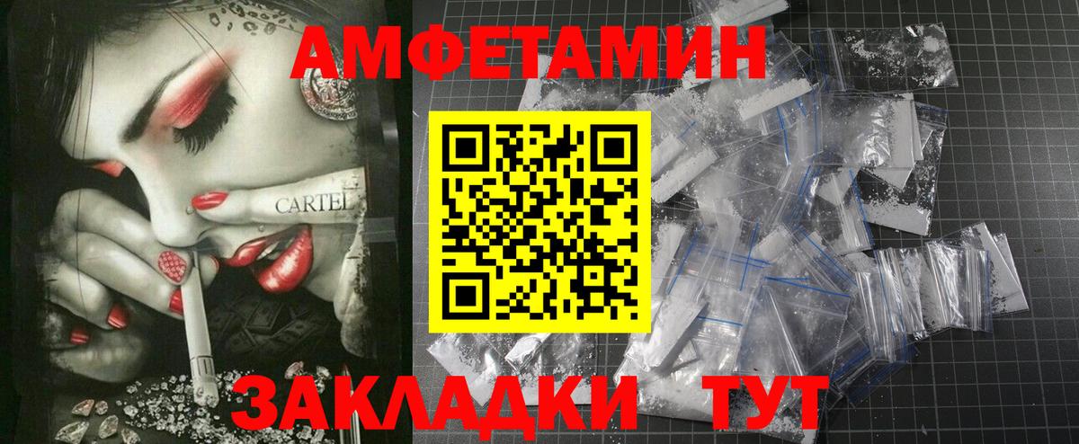 АМФ VHQ Белореченск
