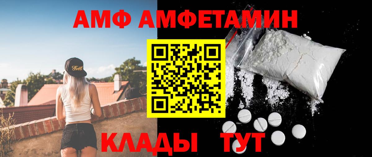 АМФЕТАМИН 97%  Amphetamine  Белореченск 