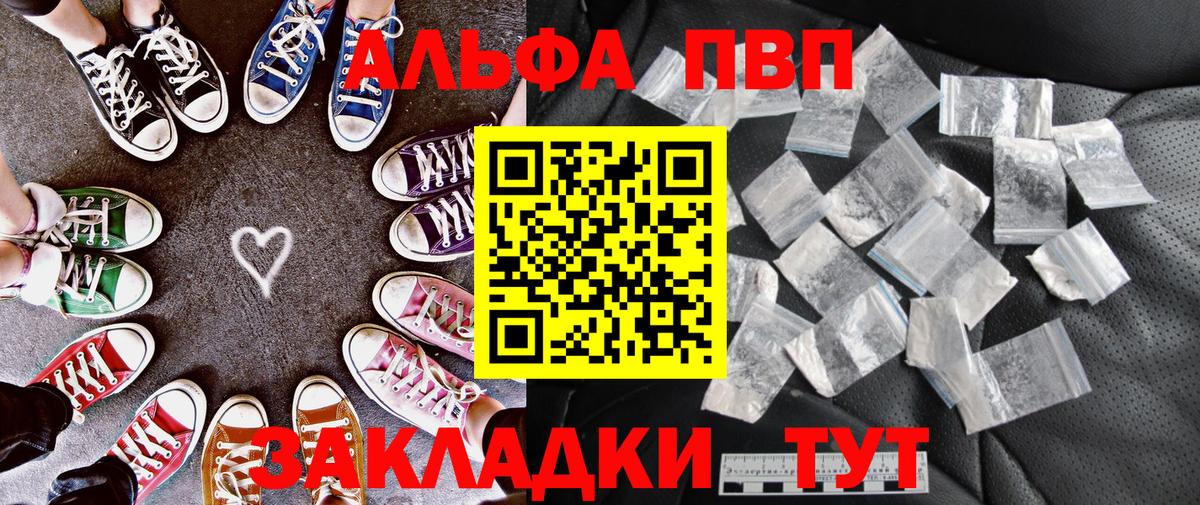 A-PVP кристаллы  Alfa_PVP Crystall  A-PVP  Белореченск  Вход с VPN 