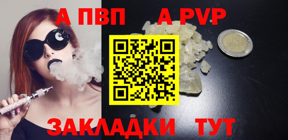 Alpha PVP кристаллы Белореченск