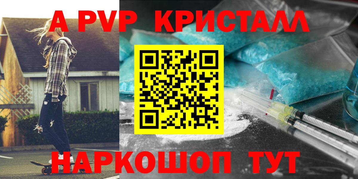 Alpha PVP мука  Alpha-PVP СК КРИС  A-PVP VHQ  Белореченск 