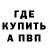 КЕТАМИН VHQ Offende