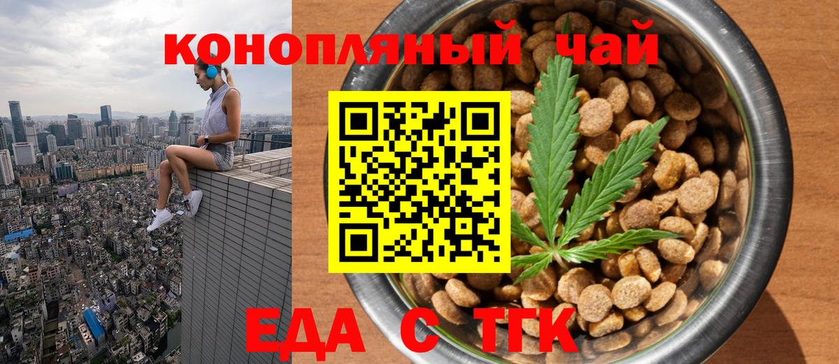 Белореченск  Печенье с ТГК конопля  Вход с VPN 