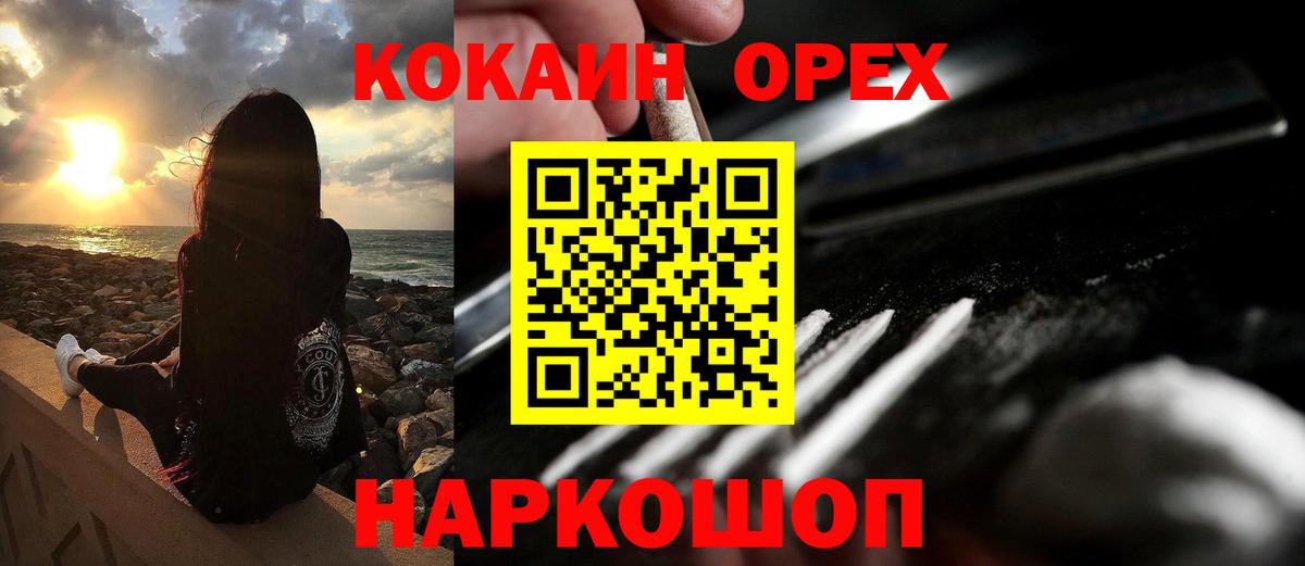 COCAIN 98%  COCAIN 98%  Вход с VPN  Белореченск 