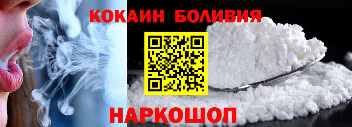 Cocaine FishScale Белореченск