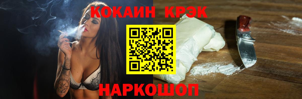 Cocaine VHQ  COCAIN Перу  КОКАИН  Белореченск 