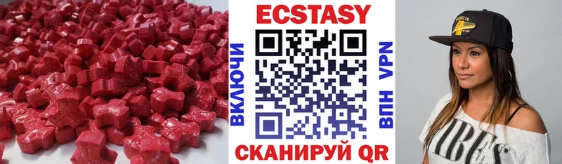 купить закладку  Белореченск  Экстази XTC 