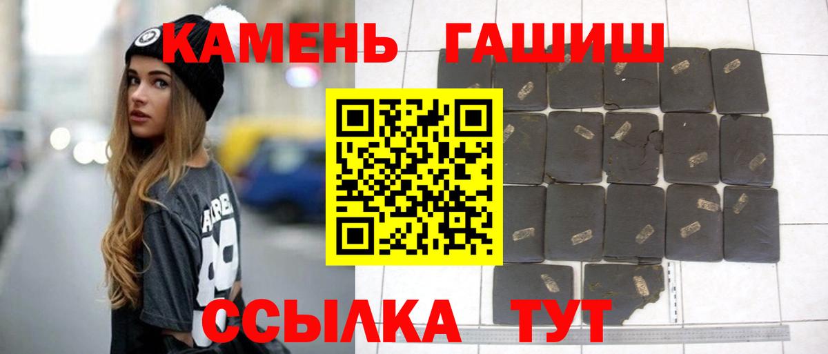ГАШИШ хэш  Вход с VPN  ГАШ  как найти закладки  Белореченск 