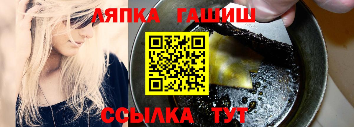 ГАШ hashish Белореченск