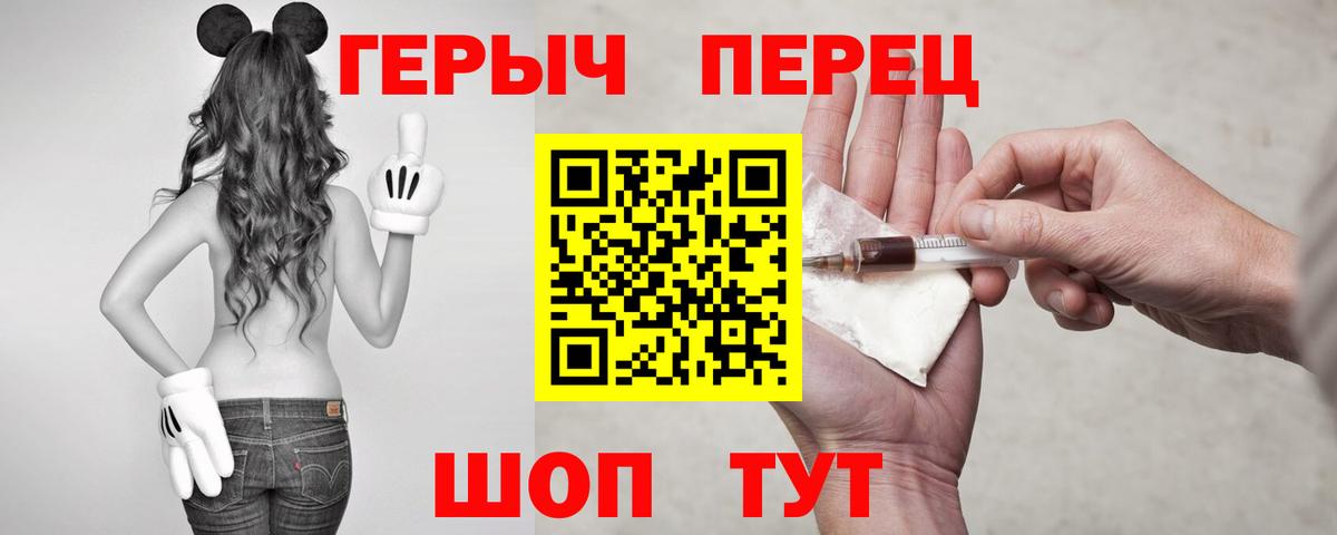Белореченск  ГЕРОИН хмурый  Вход с VPN 