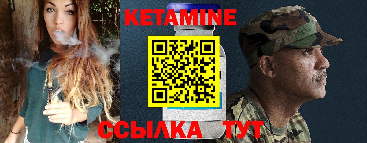 КЕТАМИН ketamine  Белореченск  КЕТАМИН ketamine 
