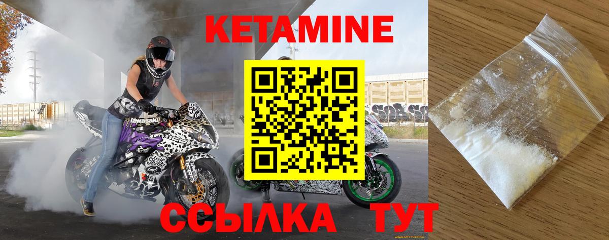 КЕТАМИН ketamine Белореченск