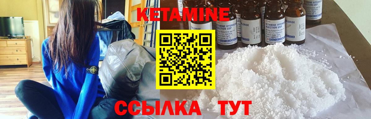 КЕТАМИН ketamine  Кетамин ketamine  Вход с VPN  Белореченск 