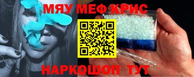 меф VHQ Апшеронск