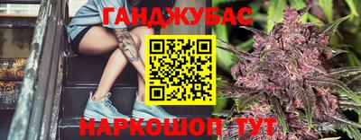 каннабис Донецк