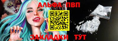 ALPHA PVP Апшеронск