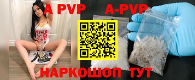 ALPHA PVP Апшеронск