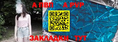Альфа ПВП Апрелевка