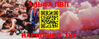 Альфа ПВП Апрелевка