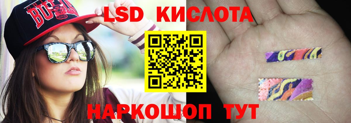 Лсд 25 экстази ecstasy Белореченск