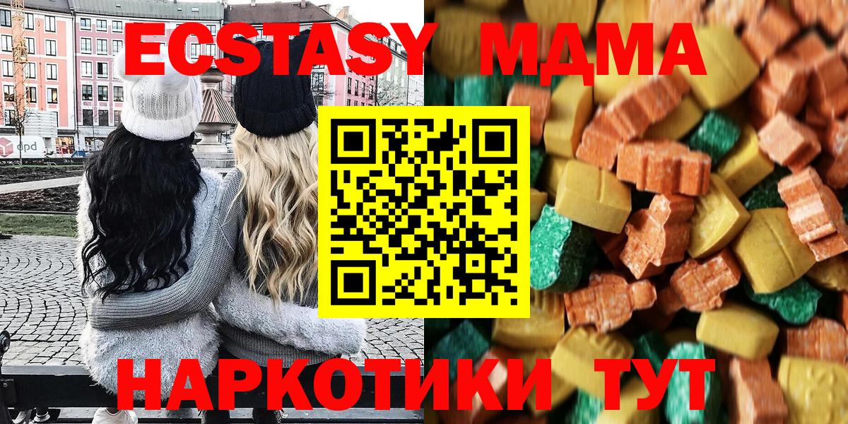 МДМА молли  MDMA  Белореченск  Вход с VPN  МДМА кристаллы 