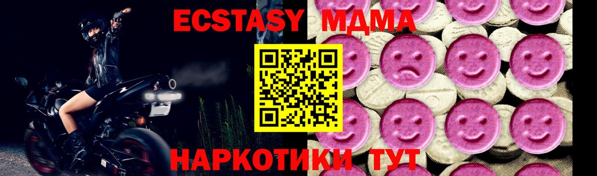 MDMA молли Белореченск