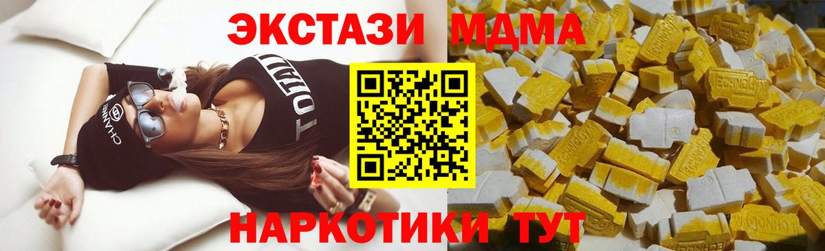 МДМА VHQ Белореченск
