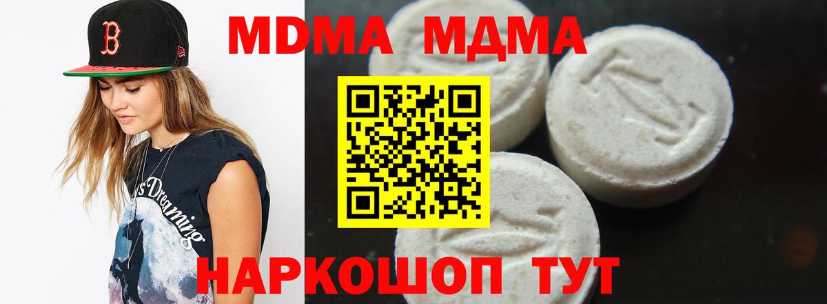 MDMA Molly  MDMA  Белореченск  МДМА VHQ 