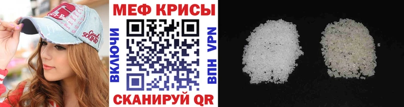 МЕФ кристаллы Белореченск