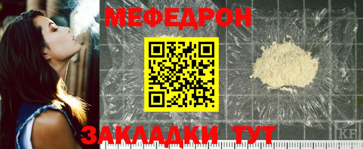 Белореченск  МЯУ-МЯУ  Вход с VPN  МЕФ 4 MMC 