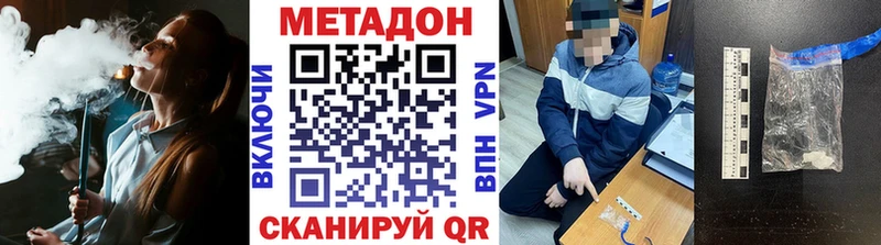 Метадон VHQ  закладка  Белореченск 