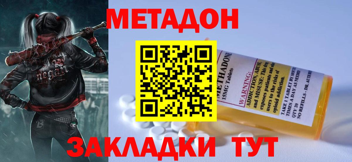 Экстази  ГАШ  Cocaine  Белореченск  APVP СОЛЬ   Вход с VPN  Марихуана  МЕФ  