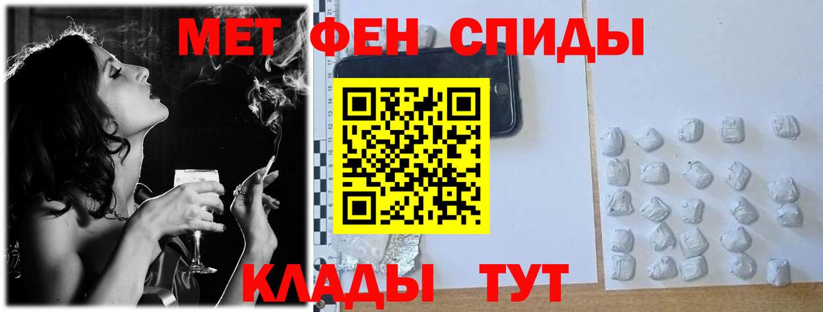 Метамфетамин пудра Белореченск