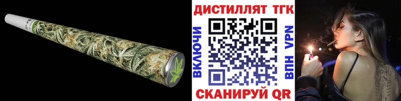 ТГК вейп с тгк  где купить наркотик  Белореченск 