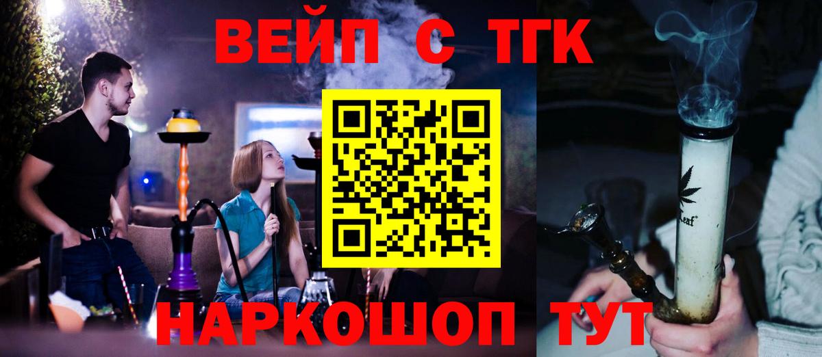 Дистиллят ТГК жижа  Вход с VPN  Белореченск 